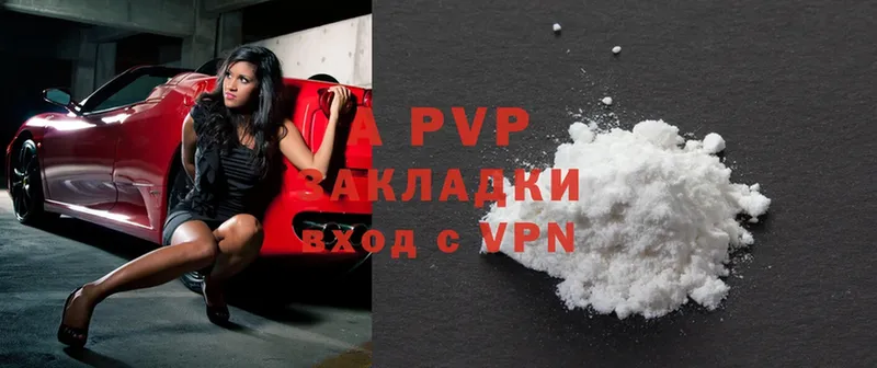 A-PVP Crystall  как найти закладки  Макушино 